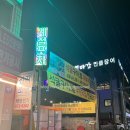 진원미면옥 이미지