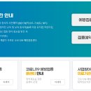 코로나19 백신 예방접종교육 이미지