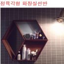 정육각형 이미지