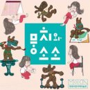 소소 이미지