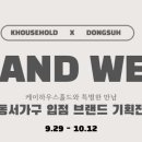 하우스홀드 이미지