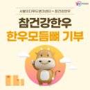 한우뱅크 이미지