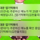 불닭발땡초동대문엽기떡볶이김천