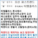 대동티엠