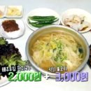 대구옛날잔치국수 이미지