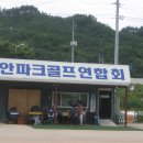 진안파크 이미지
