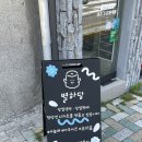 양과자점별하당
