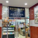 평화전망대스토어 이미지