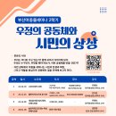 부산마중물 세미나 2학기 1강 유범상 교수님 특강 (2024.10.19.토) 이미지