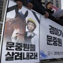 민주노총 전국공공운수  노동조합 부산 이미지