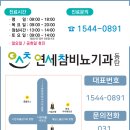연세참비뇨의학과의원동탄