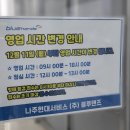 나주현대서비스