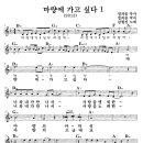 마량에 가고싶다 - 악보(김현진) 이미지