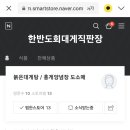 한반도회대게직판장 이미지