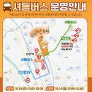 동천문화사 | 대전 2025 빵 축제 후기