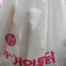 뉴거인통닭 이미지