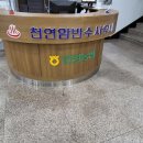 하나로목욕탕