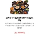 원주 맛집 지인추천 본점이 여기였네 보릿고개 본점