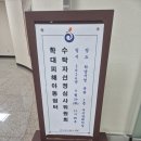 사)상불사학산회 ＜독닥임 꿈터＞ 5년 위ㆍ수탁 이미지