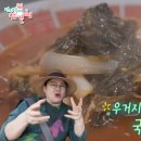 우거지짬뽕