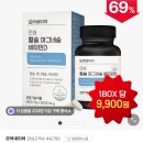 칼마디(칼슘+마그네슘+비타민D) 1박스 9,900원 이미지