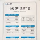 망포4층약국 | 수원 내성발톱 전문샵 추천 | 푸스케어 수원영통점 이중발톱관리 솔직 후기
