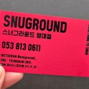 스너그라운드 영대점