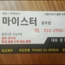 수완자동차유리 이미지