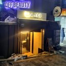 (주)알아츠 | [서울/이대] 육즙 팡팡 【아츠마루】 진또배기 소고기 우동 | 내돈내산 식사 후기