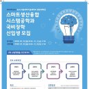 서울과학기술대학교 일반대학원 이미지