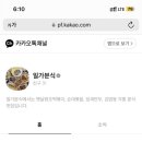 일가분식 이미지