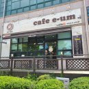 글로벌투게더이음 | 맛집_카페 이음 내돈내산 후기