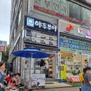 이두부야둔촌점