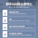 성동법률사무소 이미지