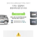 의창밧데리 이미지