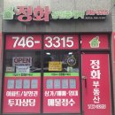 기업도시정화공인중개사사무소 이미지