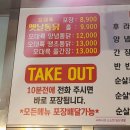 한길오대륙통닭연화점