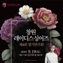 레이디스싱어즈 연주회 Daum카페