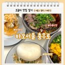 바오 서울 네이버블로그