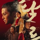 매직물류(주)노동조합 | 드라마 탁류 정보·줄거리·출연진·등장인물·인물관계도·OTT 알아보기·1화 요약