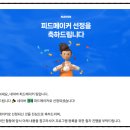 (주)한피드 이미지