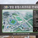 영암종합스포츠타운 이미지