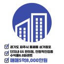 대방골드공인중개사사무소 이미지