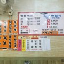 오렌지분식 - 순천시 기적의도서관1길 69 | 오렌지분식