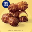 빠리바게트(연일점) | "단짠 조합에 바삭 쫄깃!" 파리바게트 신상 버터쫀떡 먹어본 솔직 후기