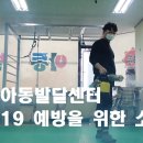 윤선생아동발달센터 이미지