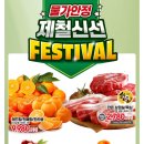 (주)이마트에브리데이 이미지