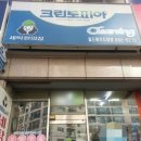 메르디앙 세탁소 네이버블로그