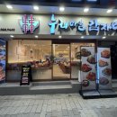 누리밥집 | 부산 남포동 밥집 누리마을감자탕 자갈치 간장뼈찜 후기