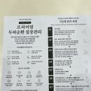 팔호냉삼집거두리점 | [정보공유] 춘천두피 오랜만에 돌아온 관리 2탄/ 춘천두피케어 모발관리 탈모관리 서주은두피탈모센터